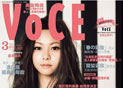 VoCE杂志第18期（2011年）