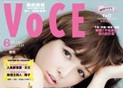 VoCE杂志第21期（2011年）